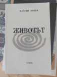 Книги - философия