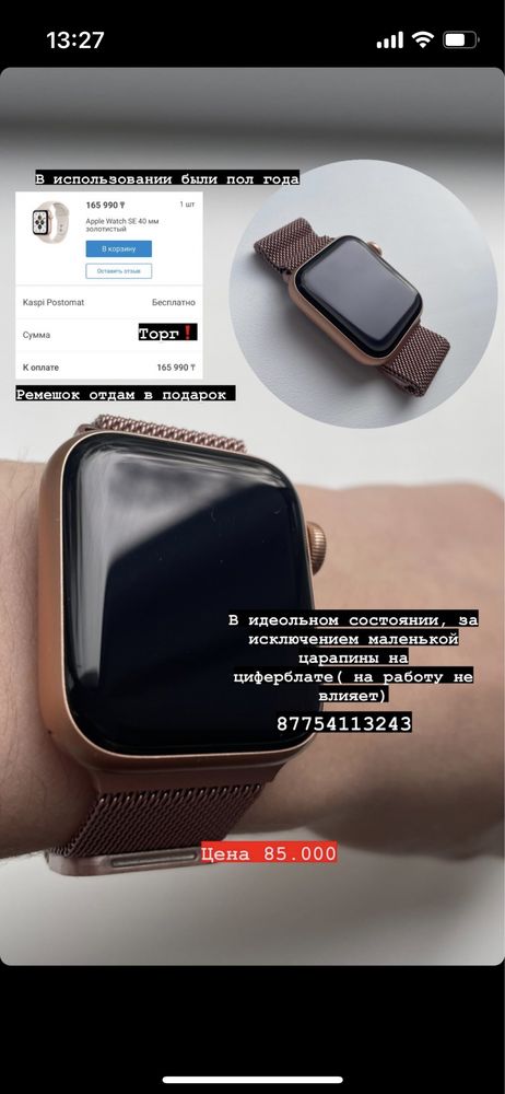 Продам Apple Watch. Цена 85’000тг.