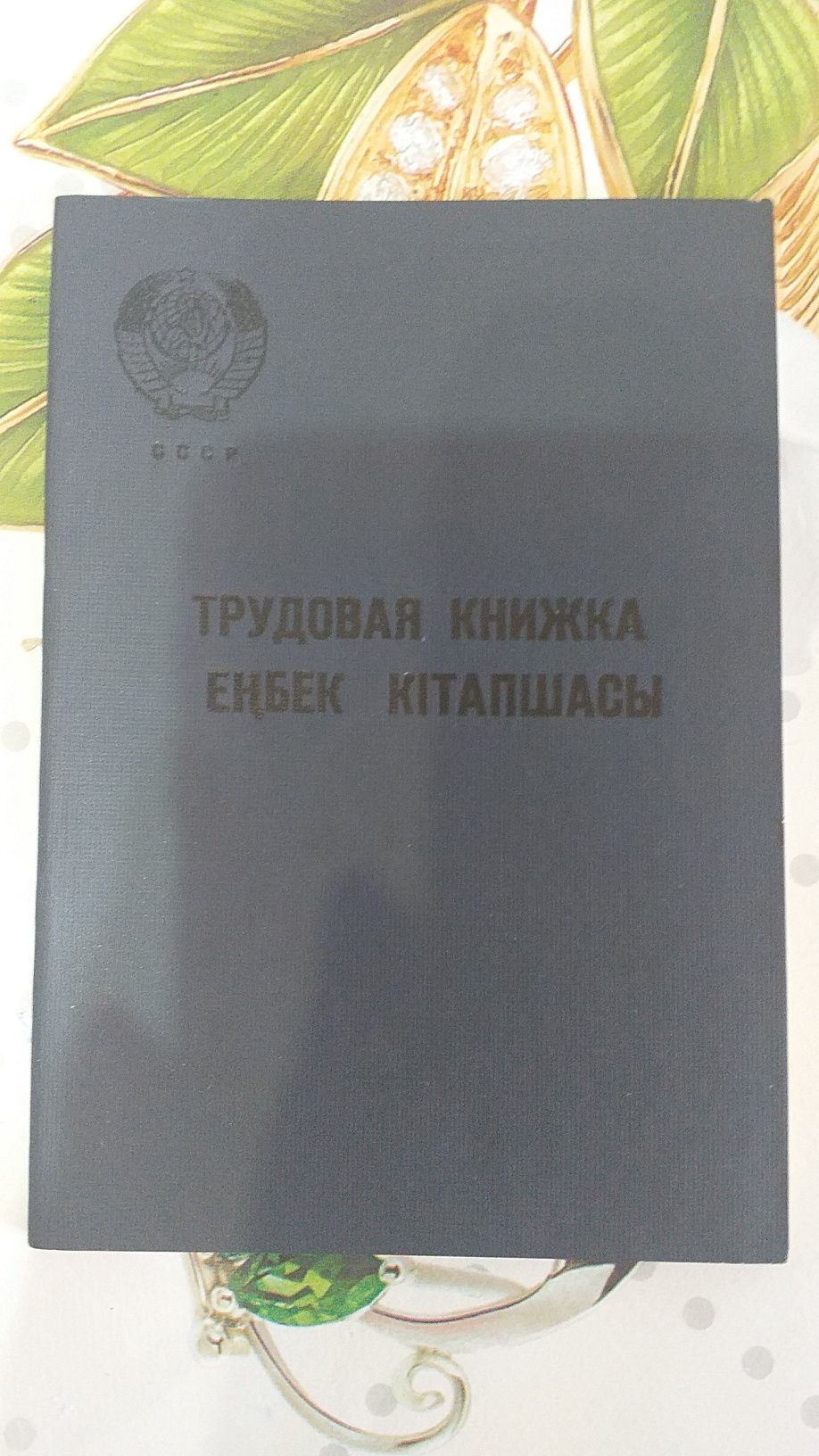 Продам трудовые книжки