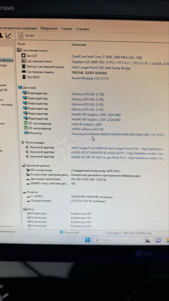Системный блок intel Core i7 2600