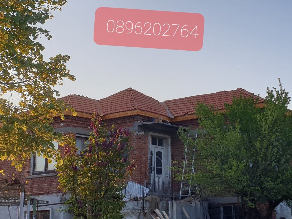 Ремонт на Покриви