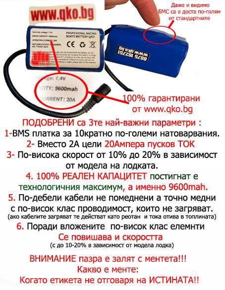 Най-високия клас батерии за лодки за захранка с реален капацитет