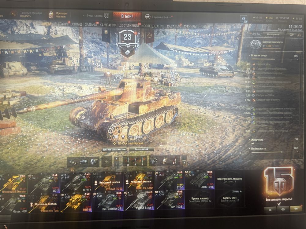 Аккаунт WOT продается