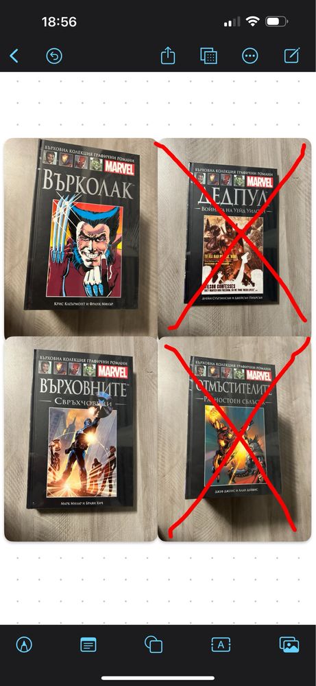 Колекция графични романи на Marvel