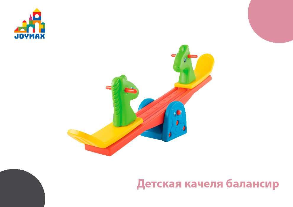Детская качеля балансир
