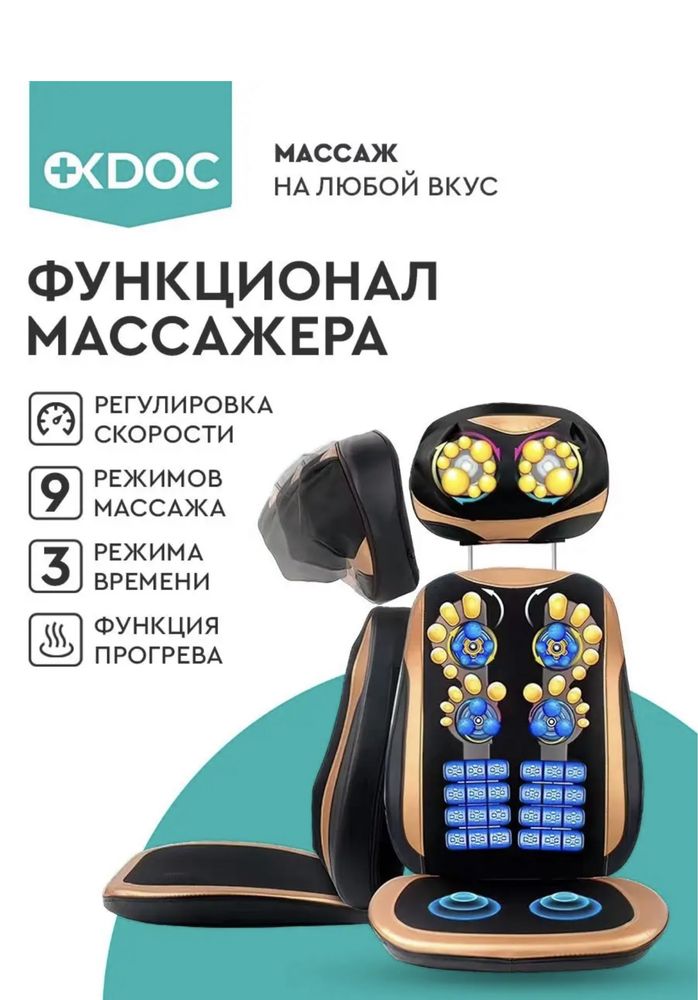 Продам массажное кресло