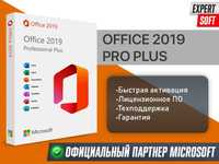 Office 2019 Pro Plus Ключ Активации Лицензия