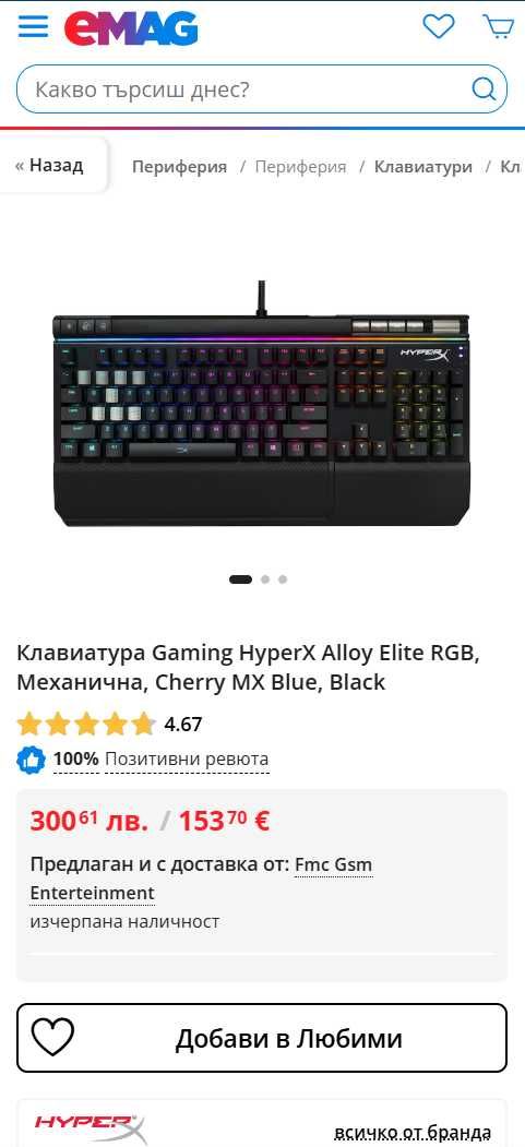 Геймърска клавиатура HyperX Alloy Elite RGB