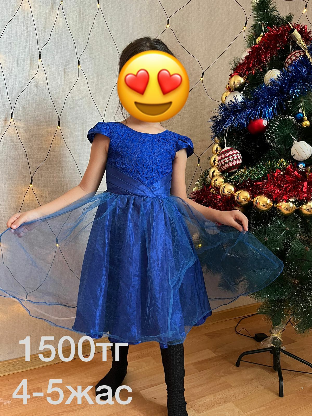 Жалга киымдер бериледы.