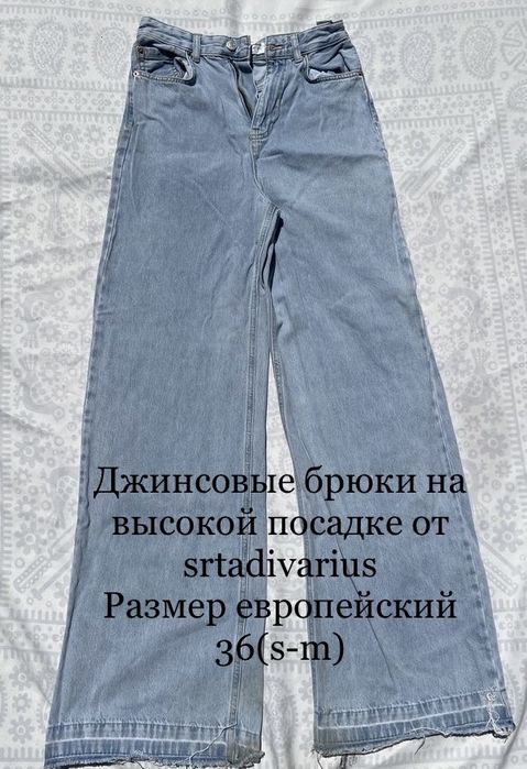 Джинсы, шорты и другая летняя одежда женская