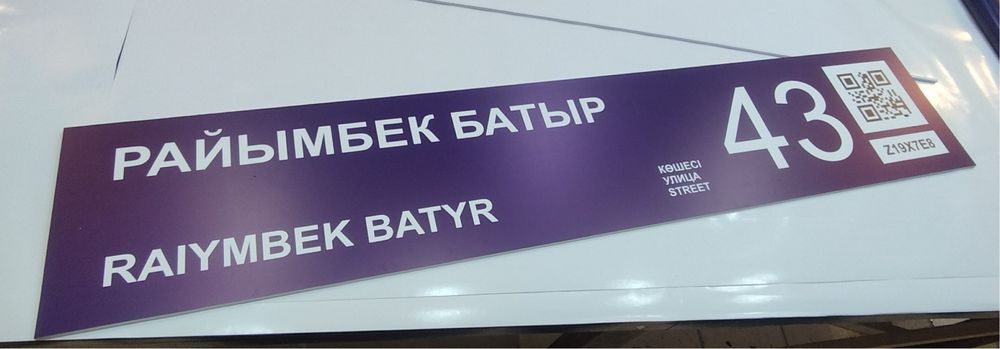 Информационные и адресные таблички, стенды.