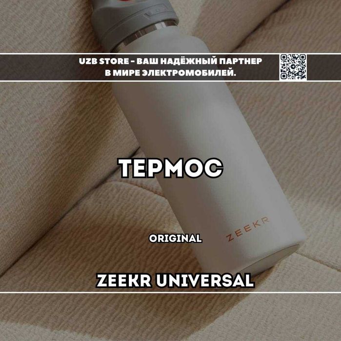Zeekr original termos | термос тепло надолго, удобство в каждом глотке