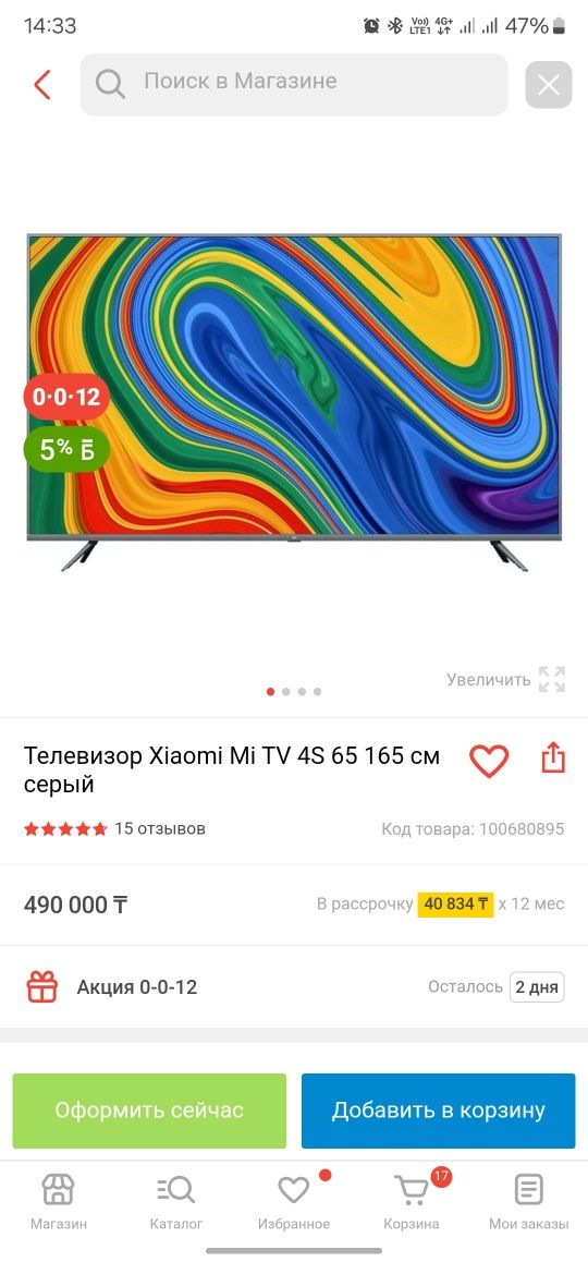 Xiaomi s4 55 телевизор