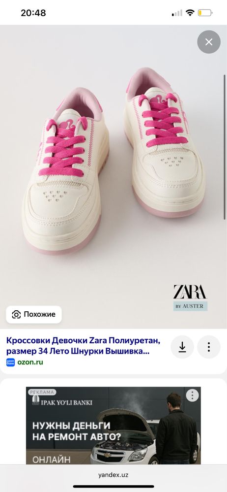 Кроссовки Zara