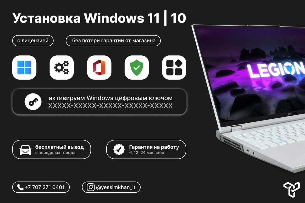 Активация, Установка | Windows MS Office от 7000₸