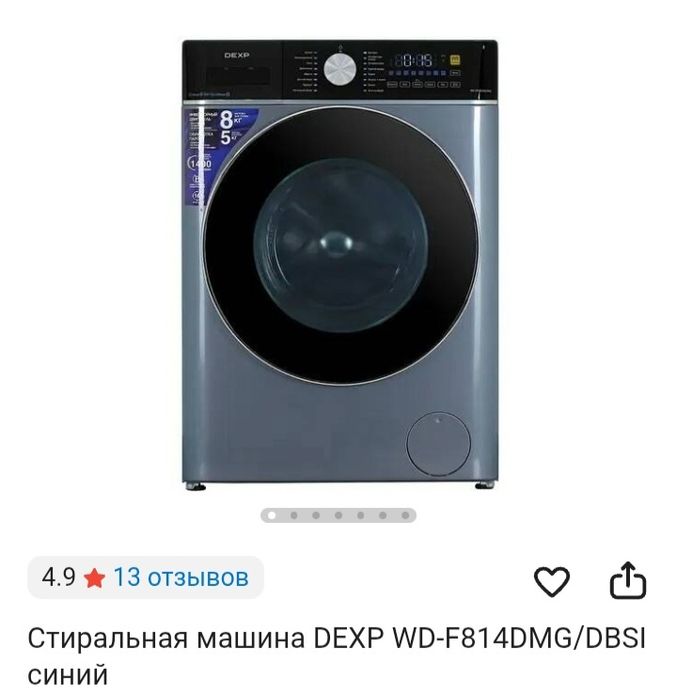 Срочно! стирально сушильная машина