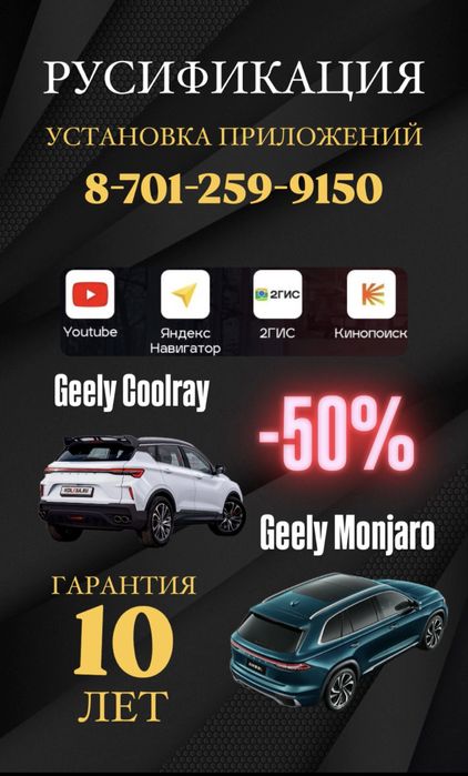 Русификация на автомобили из Китая,США,Кореи,Японий