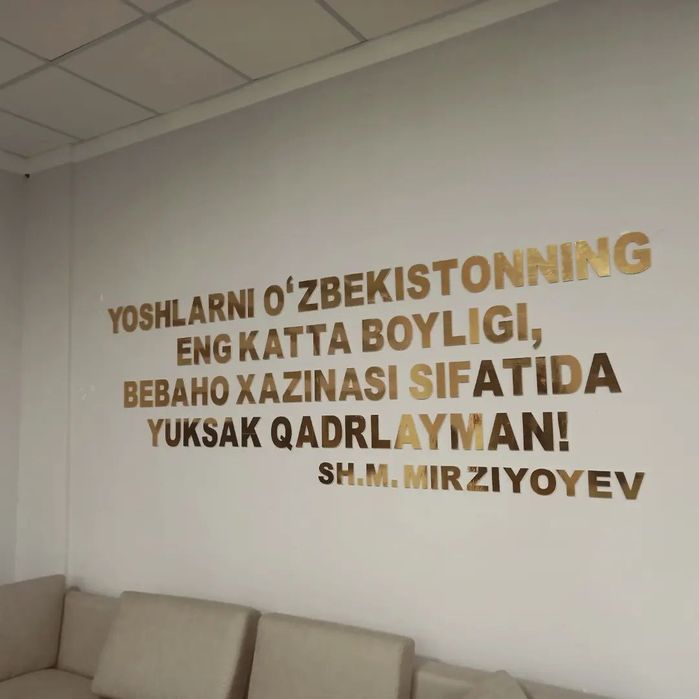 объёмные буквы..