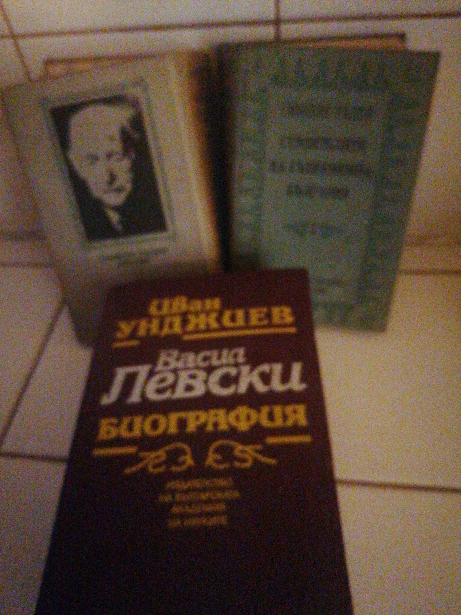 Книги 2 тома от Симеон Радев