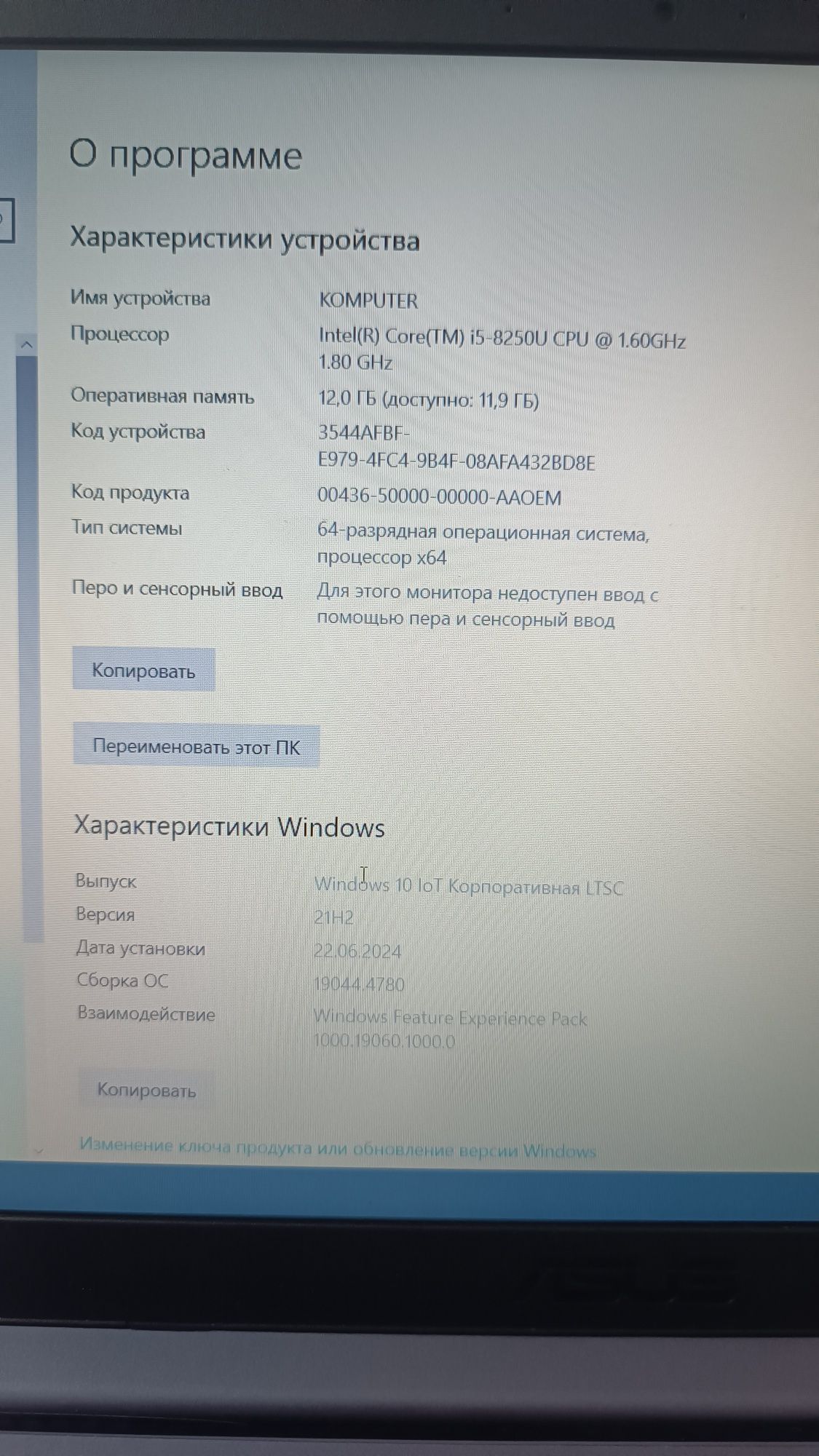 Asus vivobook ноутбук сотилади