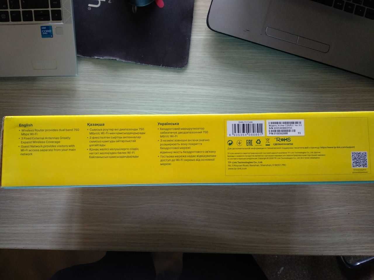 Tplink Archer c20