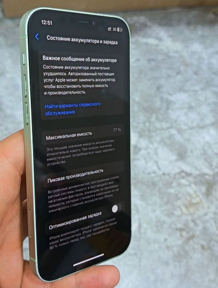 Iphone 12 sotilvoti 128gb