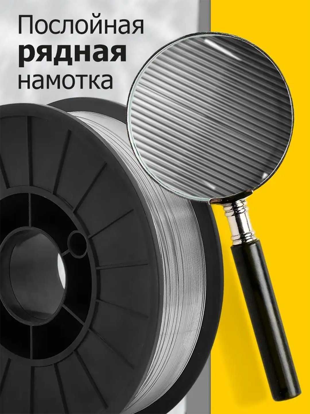 Проволока для полуавтоматического сварочного аппарата 0,8 мм, 5 кг