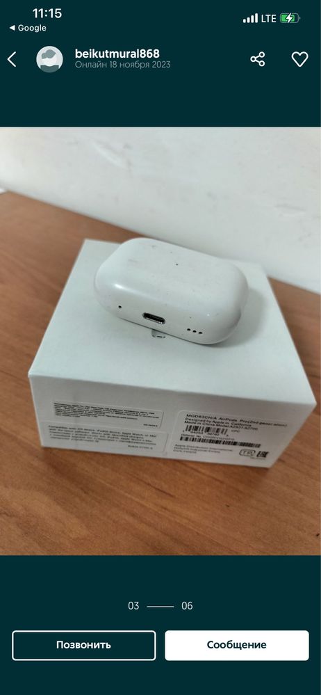 AirPods Pro 2 продаётся