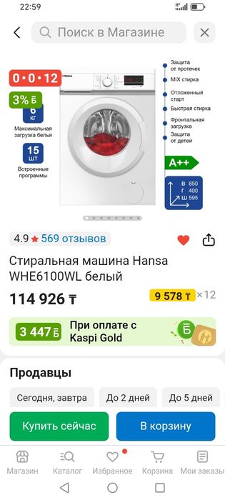 Продам не дорого