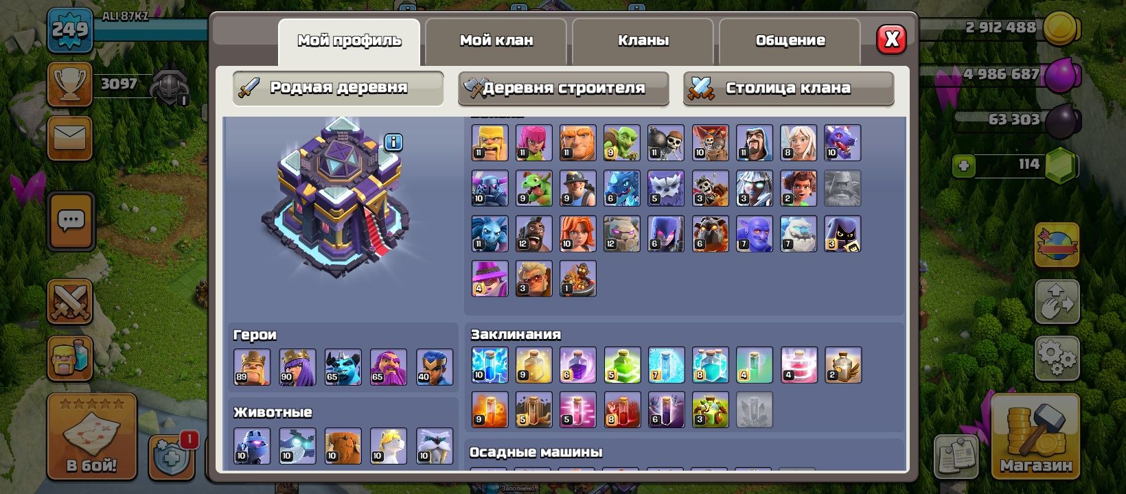 Clash of clans аккаунт продаётся