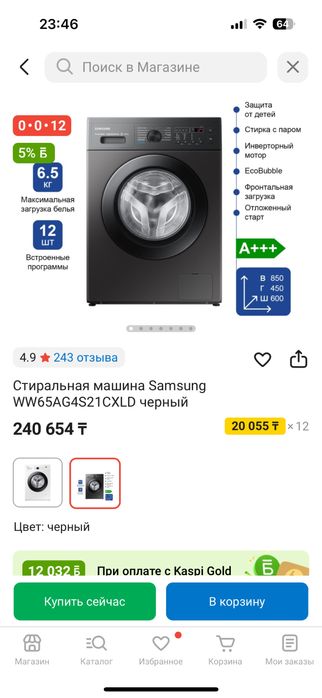 Стиральная машина Samsung WW65AG4S21CXLD черный