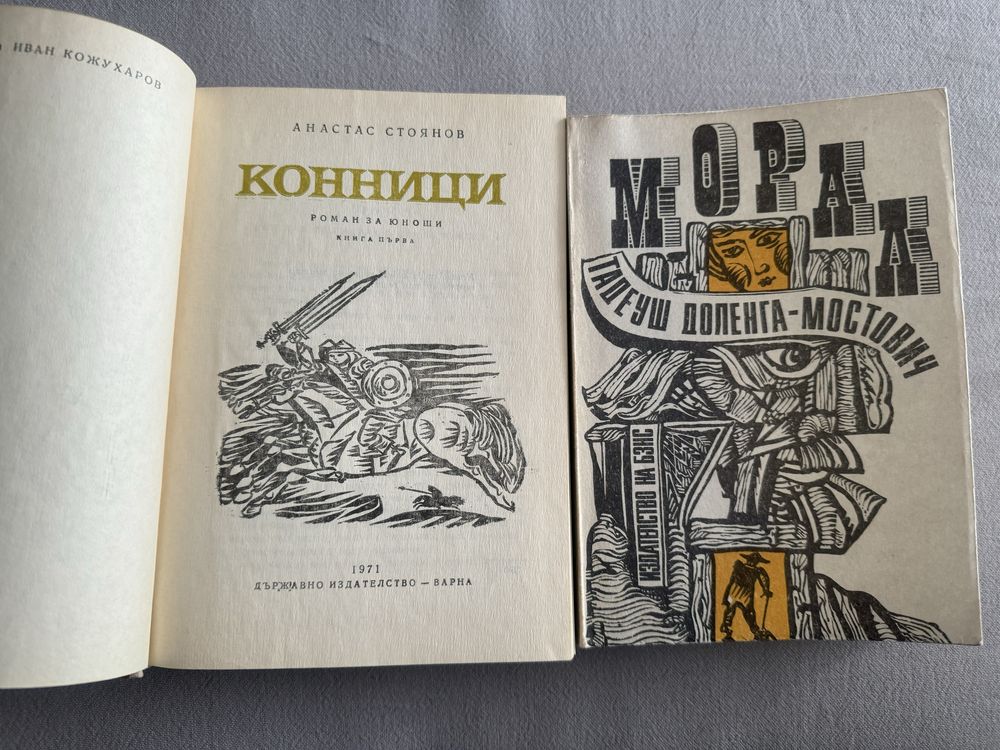 Книги на половин цена + подарък