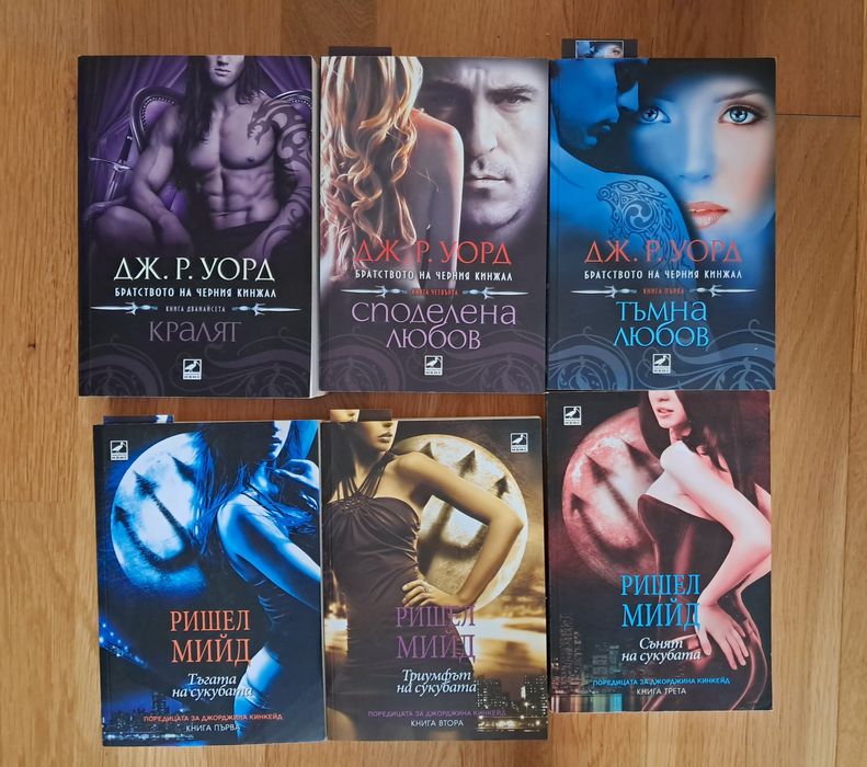 Тийн, фентъзи, трилър, детски