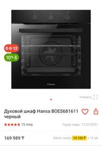 Продам новую электрическую духовку Hanza.   Духовка  Ханза.