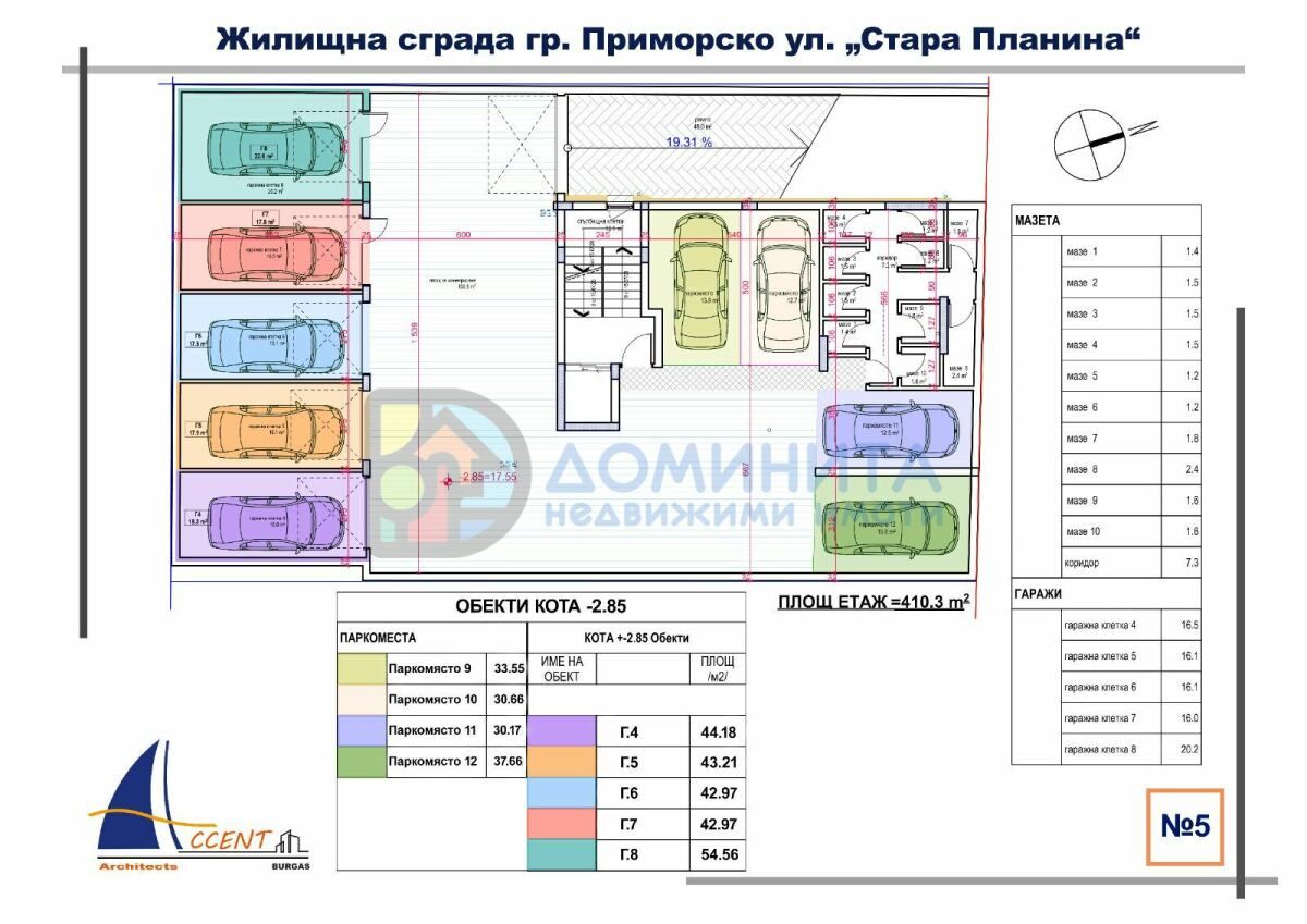 Студио, сграда в строеж, гр. Приморско