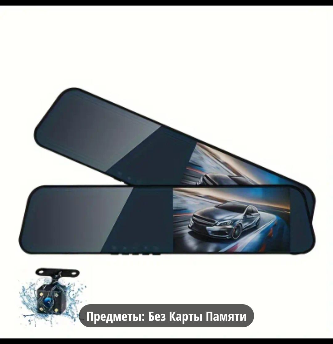 Видеорегистратор на авто