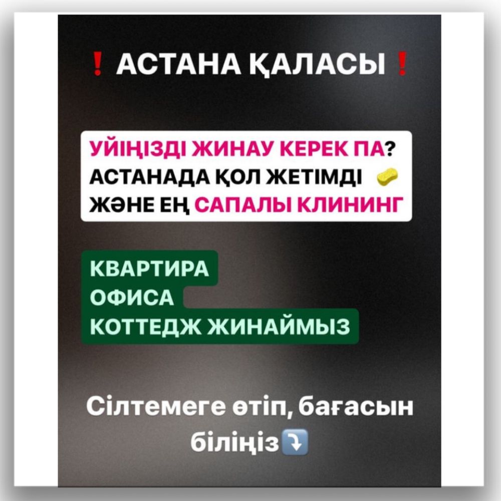 Уборка квартир домов коттеджа недорого в астане. Клининг услуги. Диван