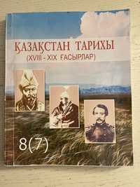две книиги по истории казахстана