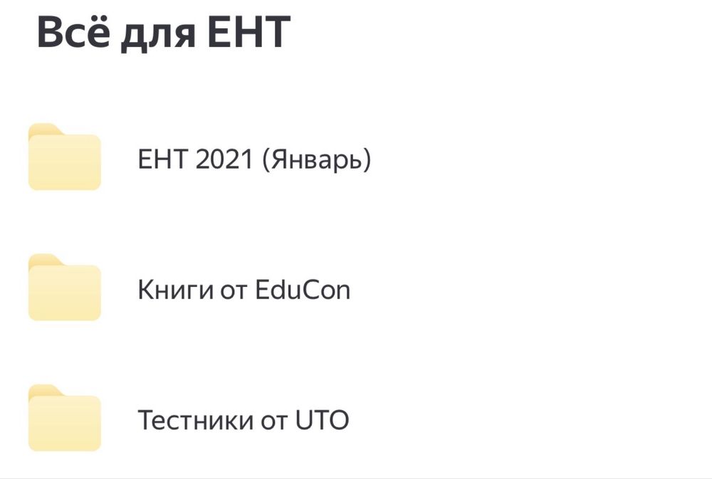 Учебники  от Educon