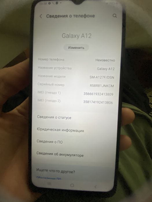 Самсунг А12 читайте описание