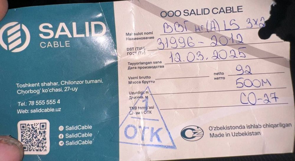 ввг нг (А) лс 3_2.5 бор сплит кабел