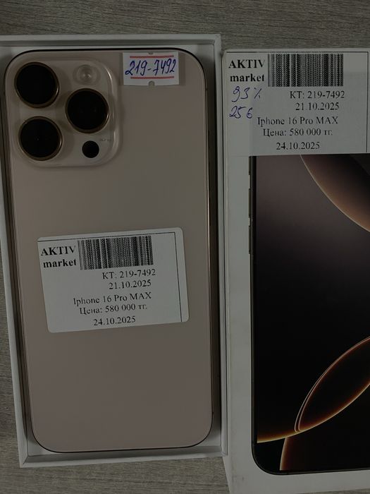Iphone 16 pro max aktiv market
