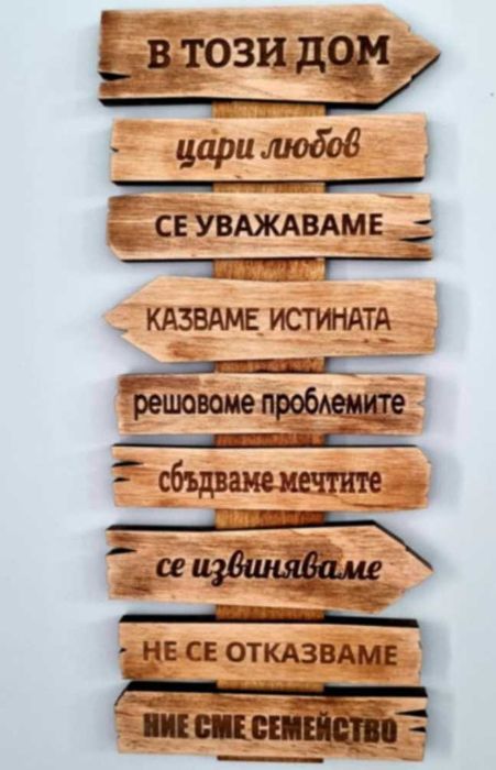 Дървени изделия с пирограф