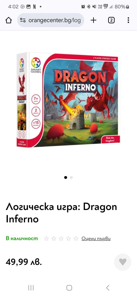 Smart games Dragon inferno