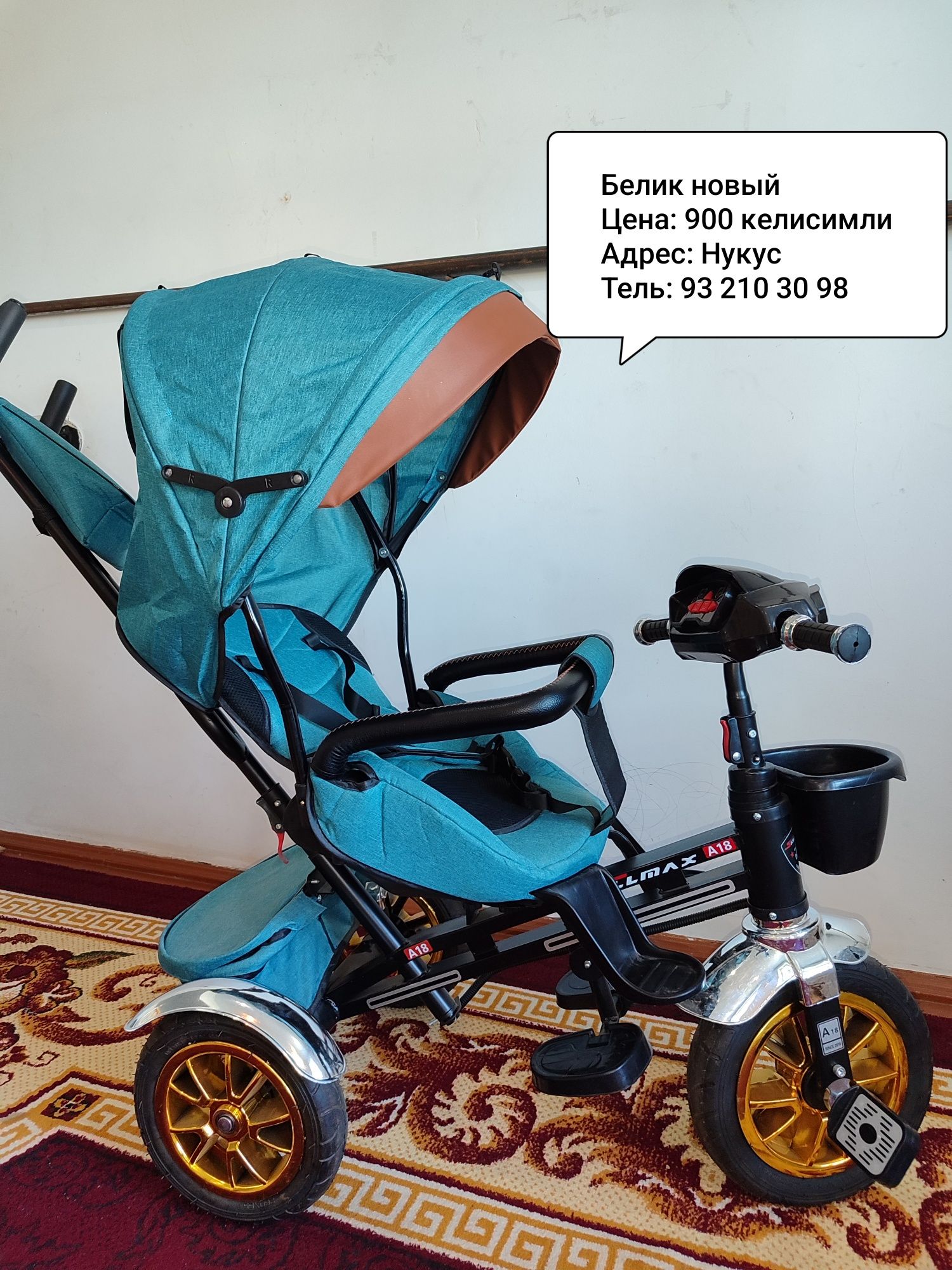 Балаларга арналган 3 донгелекли Белик сатылады