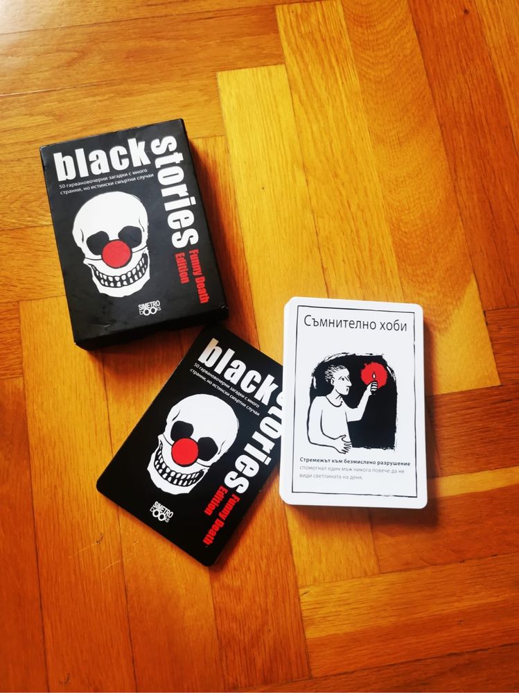 Игра на карти Блак Сторис , Black Stories супер забавна и информативна