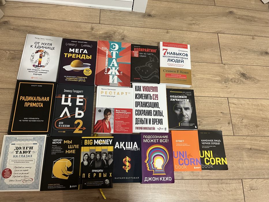 Продаи книги про успех, долги,бизнес, мышление итд