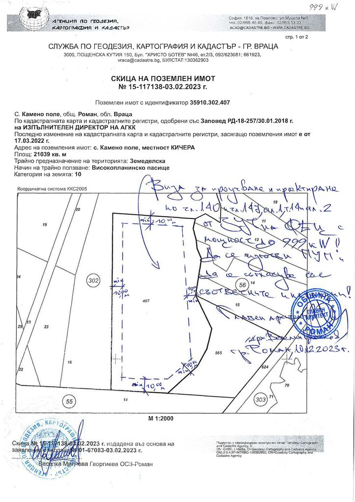 Продава се Парцел в с. Елшица, Област Пазарджик - 1 кв.м за 125000 €/кв.м - Снимка #3