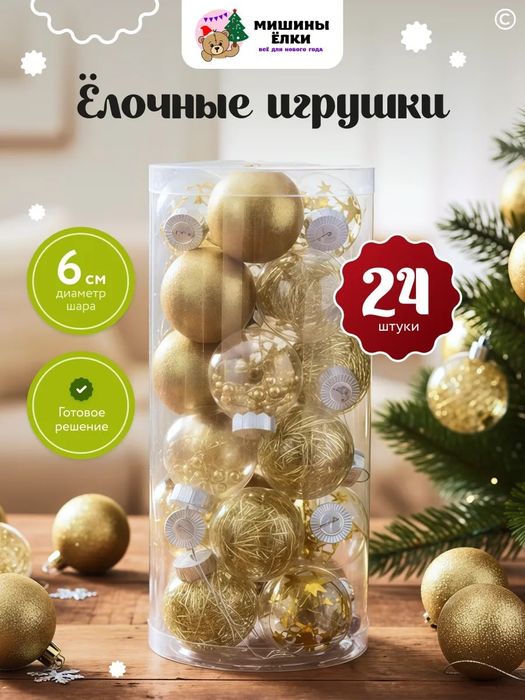 Всё для нового года.