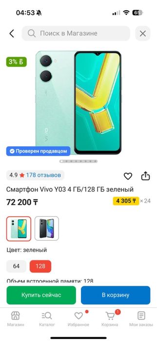 Vivo Y03 4gb/128gb